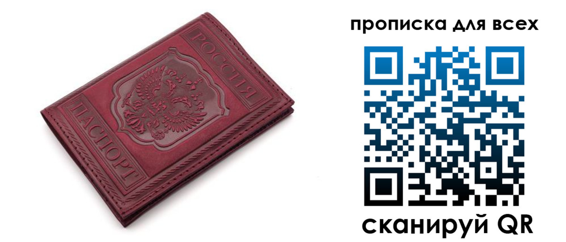 временная прописка в Невьянске