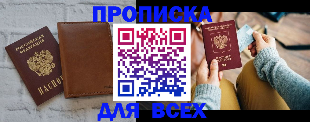 временная прописка в Невьянске