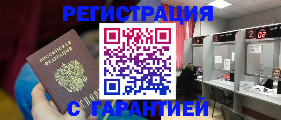 прописка для кредита в Невьянске