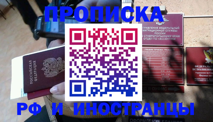 временная регистрация для всех в Невьянске